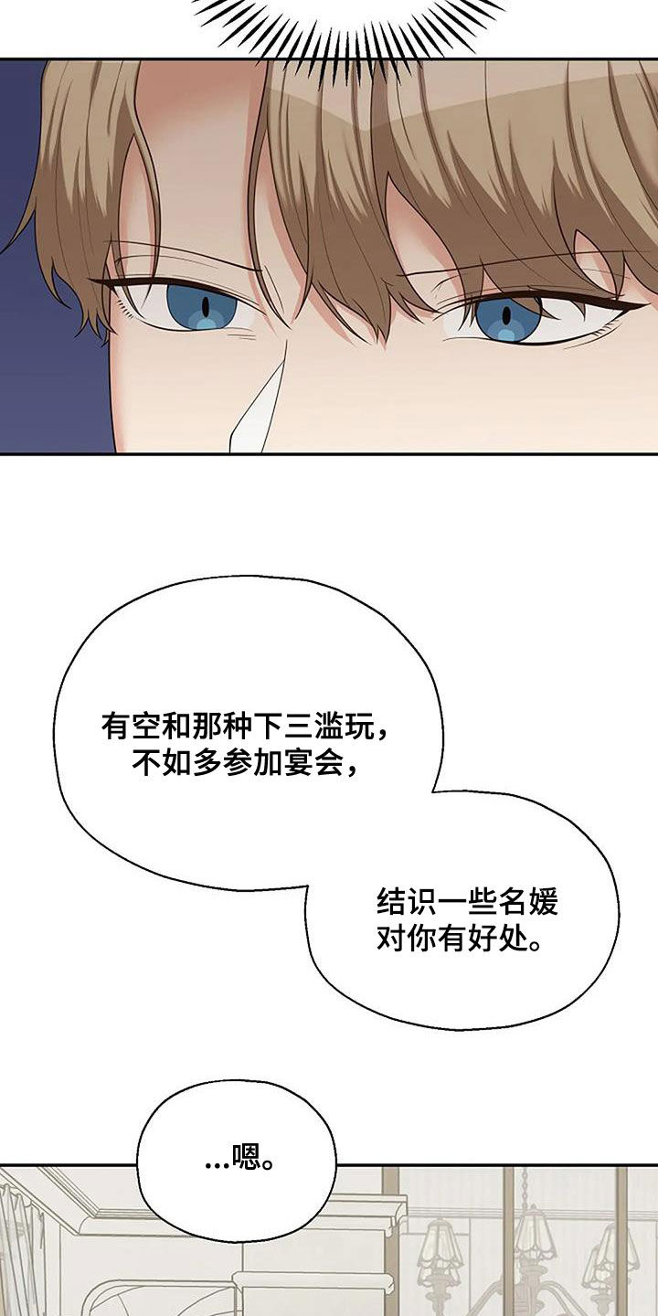 共犯是怎么判刑漫画,第50话1图