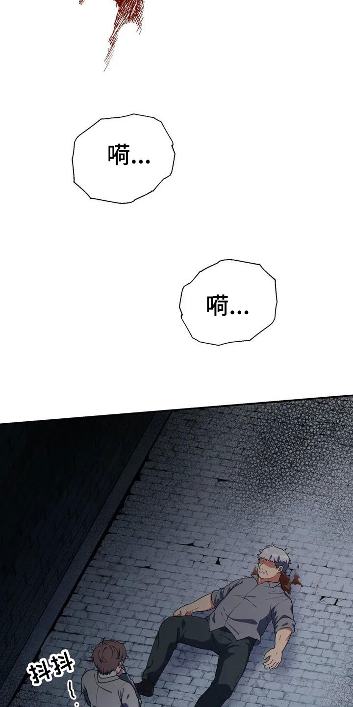 共犯存在的意义漫画,第3话1图