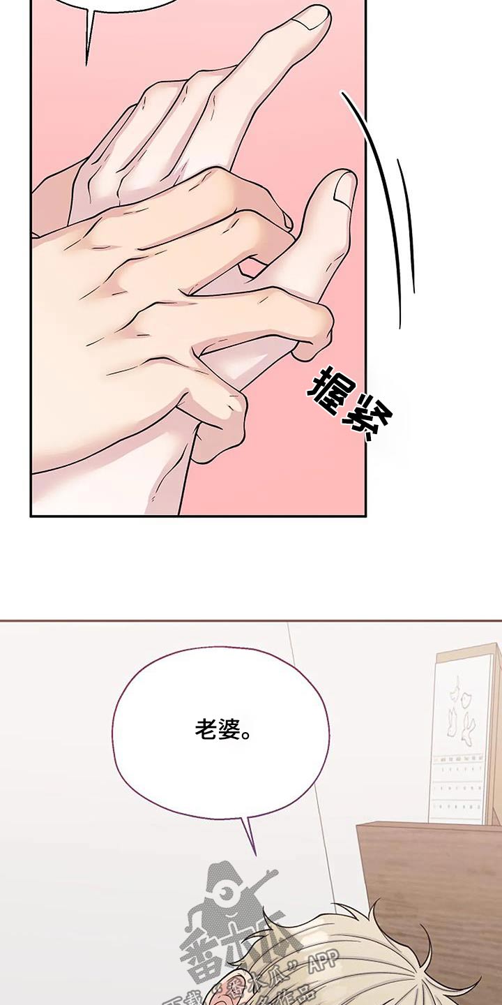 共犯虚假供述属于什么罪漫画,第108话2图