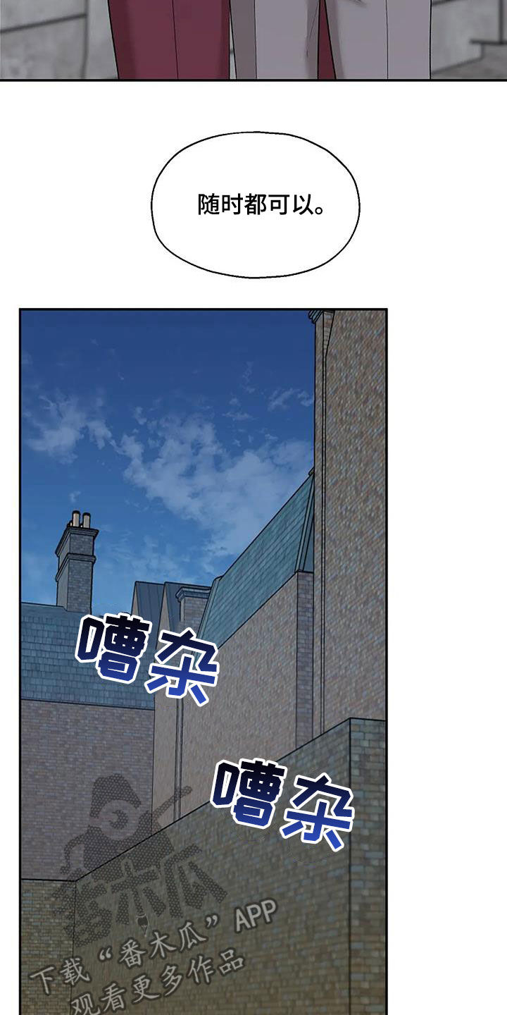 共犯的本质是什么漫画,第38话1图