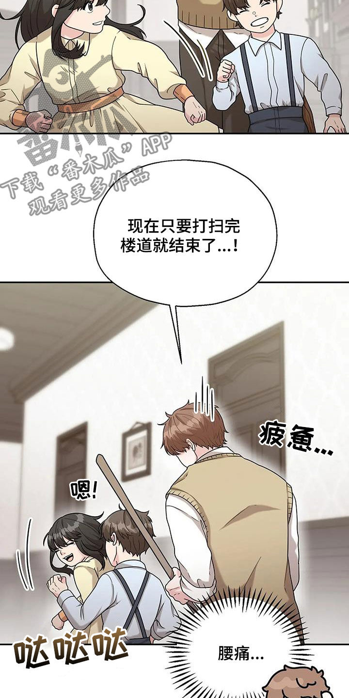 共犯的意义漫画,第21话1图