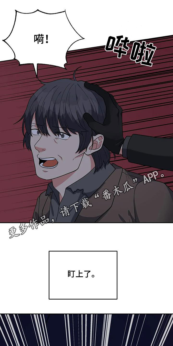 共犯的事实认识错误漫画,第28话1图