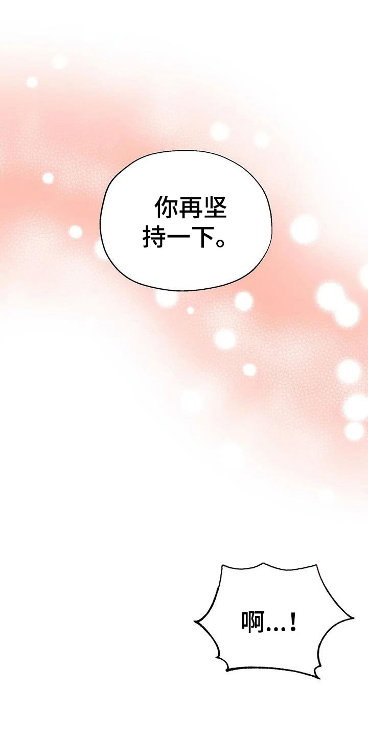 共犯的类型漫画,第9话1图