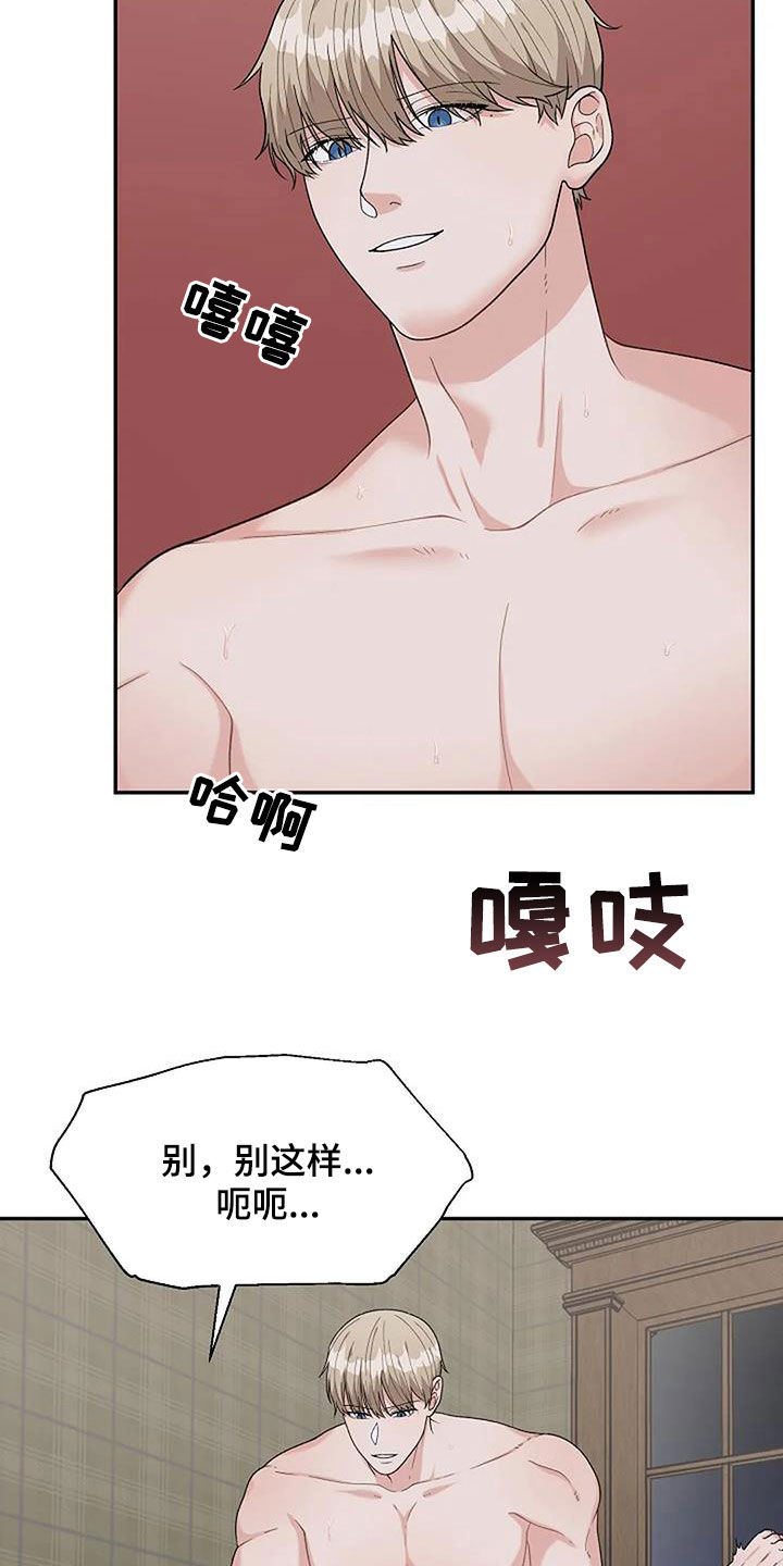 共犯掩饰隐瞒量刑漫画,第31话2图