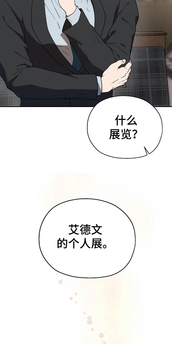 共犯逻辑漫画,第2话1图