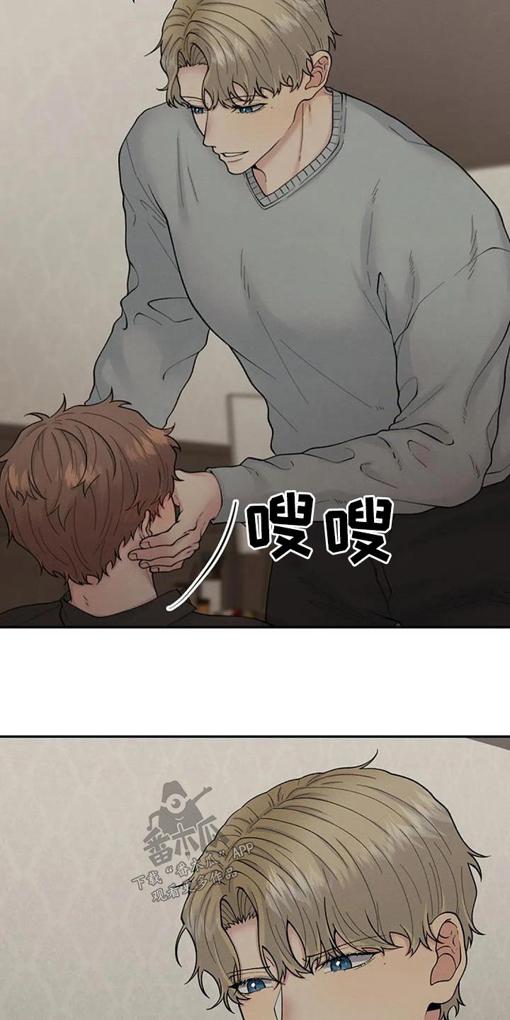 共犯逻辑漫画,第67话2图