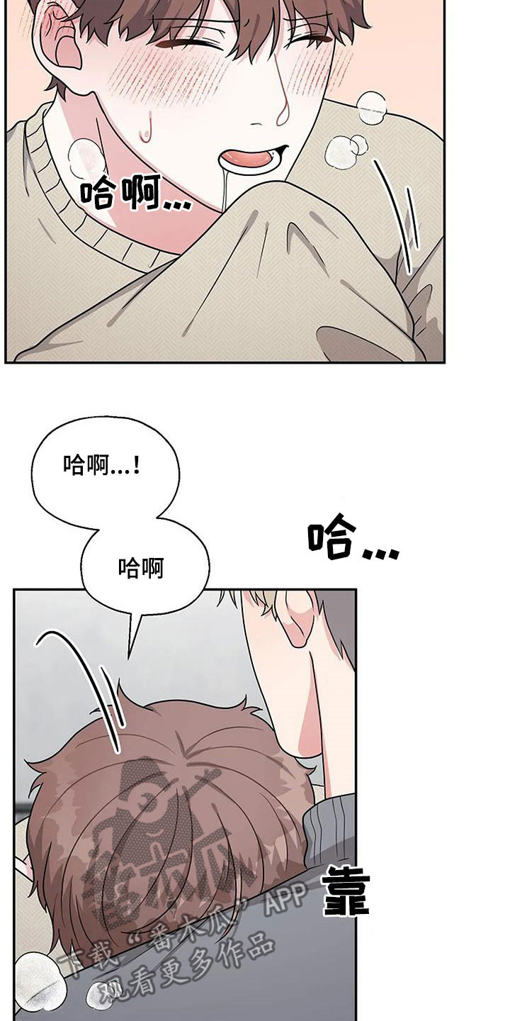 共犯假象漫画,第19话2图