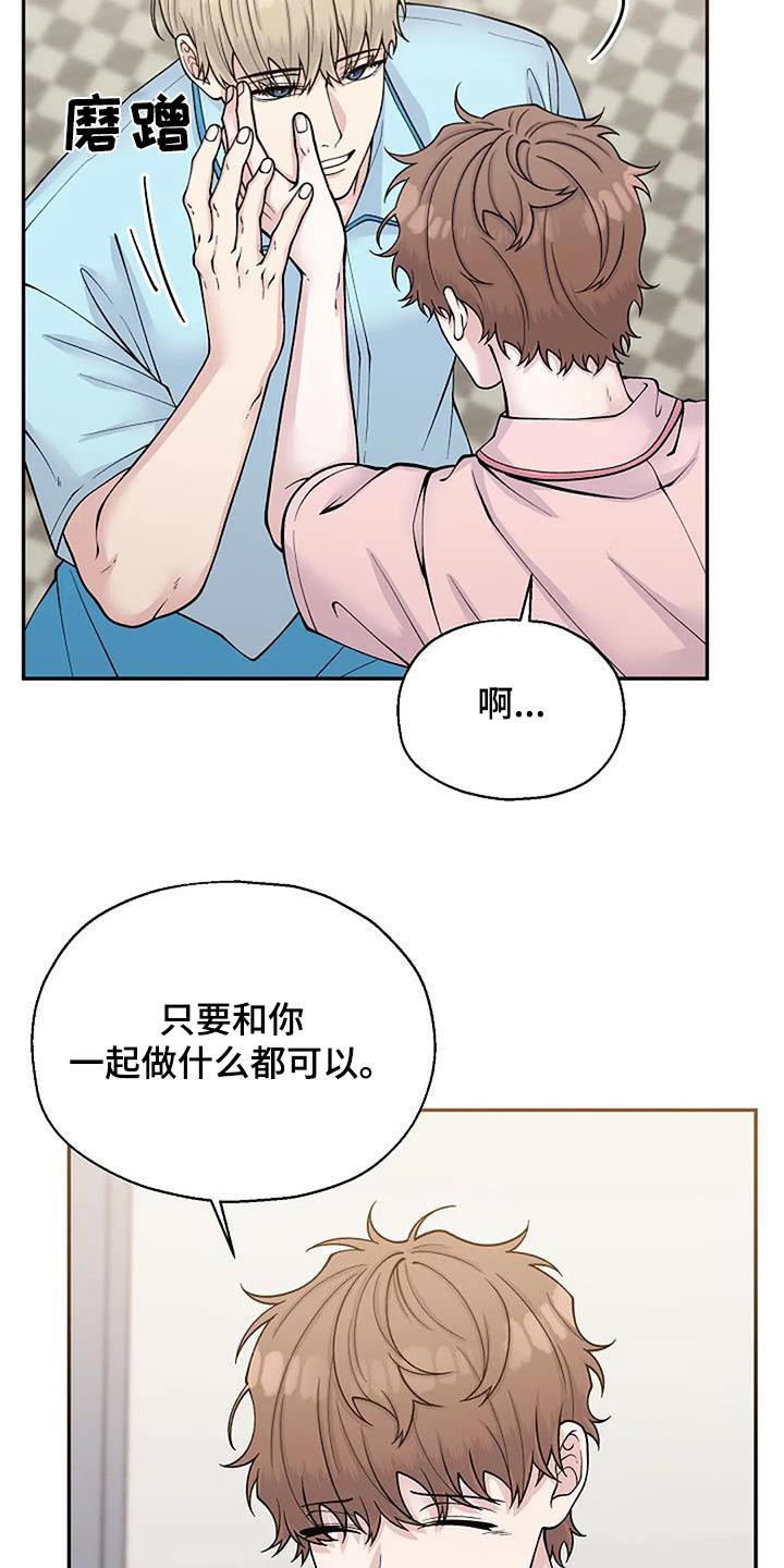 共犯逻辑漫画,第105话1图