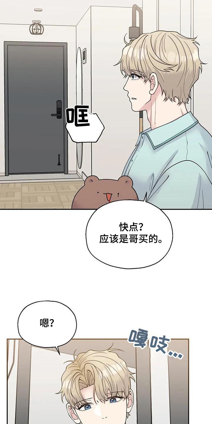 共犯的认定标准漫画,第106话1图