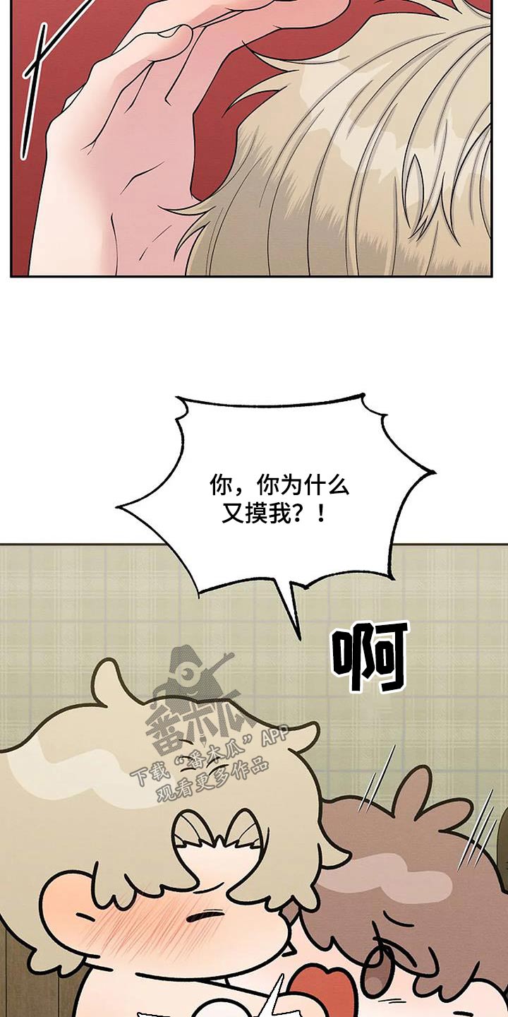 共犯的真实例子漫画,第103话1图