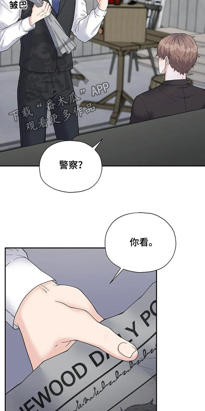 共犯的因果关系漫画,第41话1图