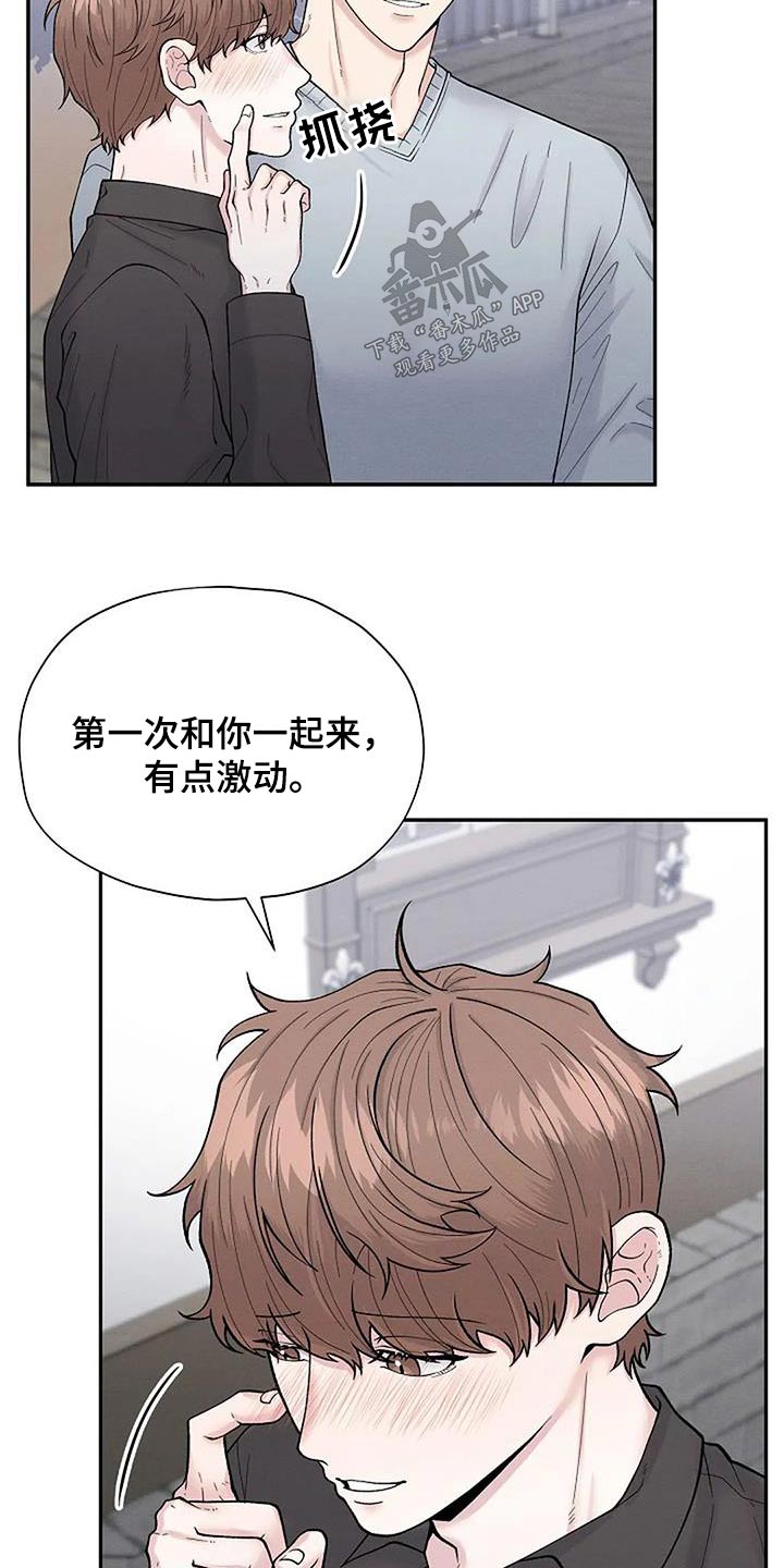 共犯独立说和共犯从属说区别漫画,第63话1图