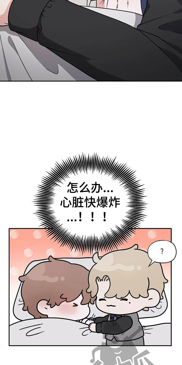 共犯的认定标准漫画,第7话1图