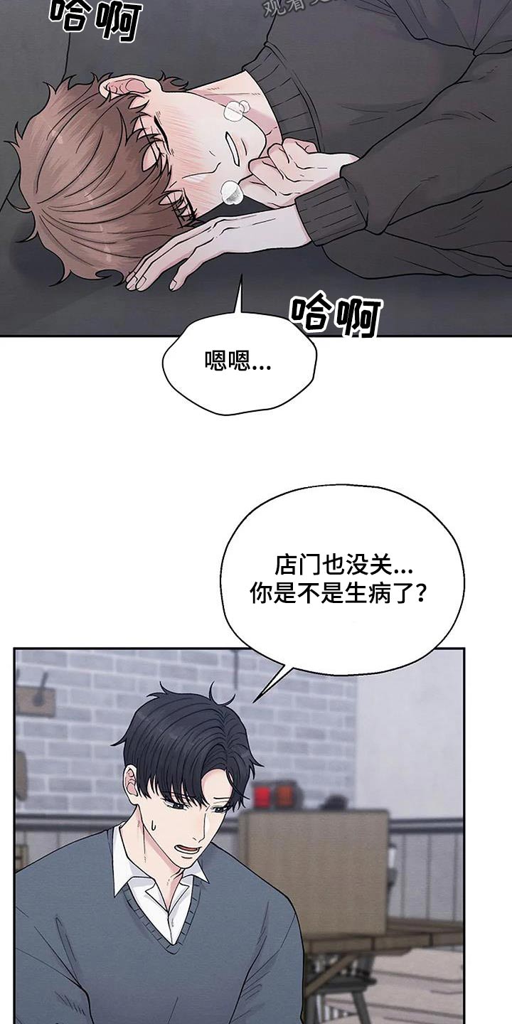 共犯的认定标准漫画,第81话2图