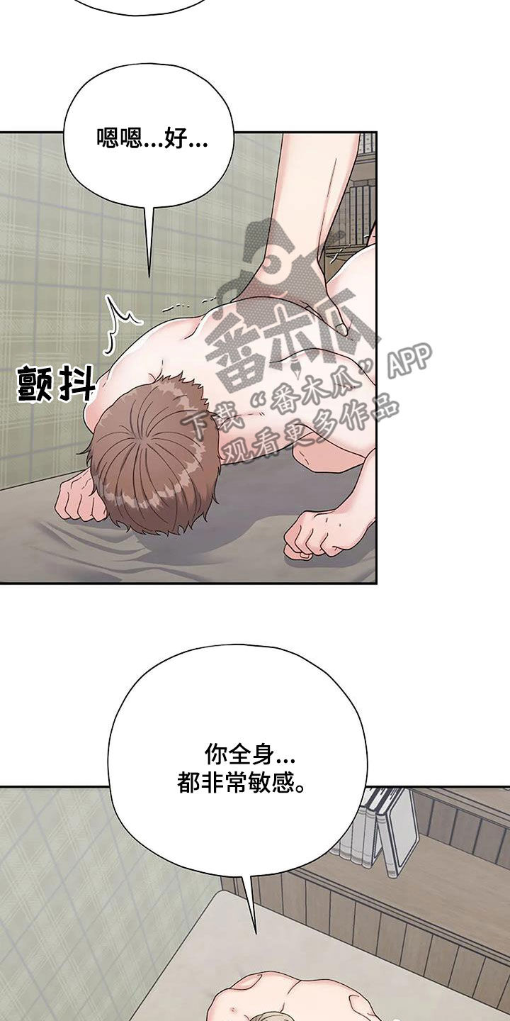 共犯脱离与共犯中止区分漫画,第44话2图