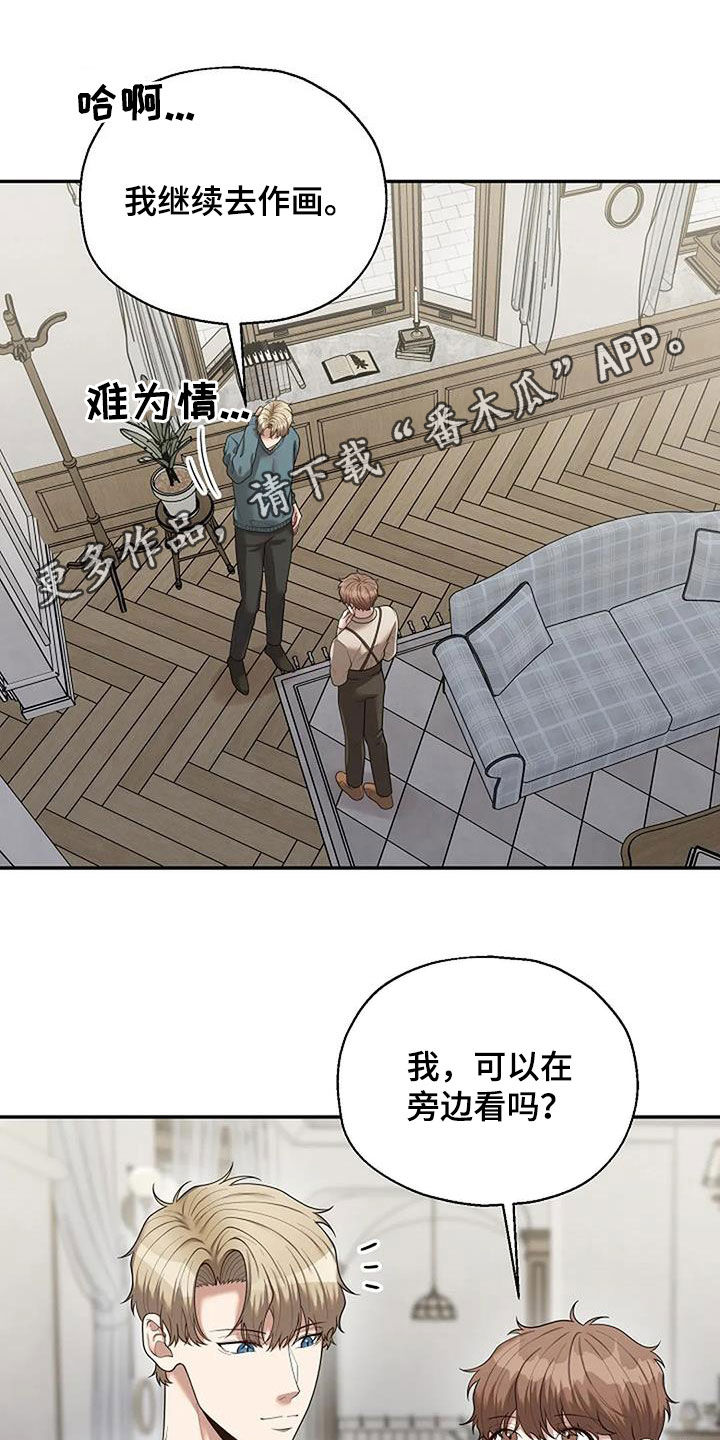 共犯苦恼漫画,第49话1图