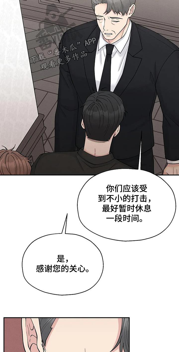 共犯是怎么判刑漫画,第93话1图