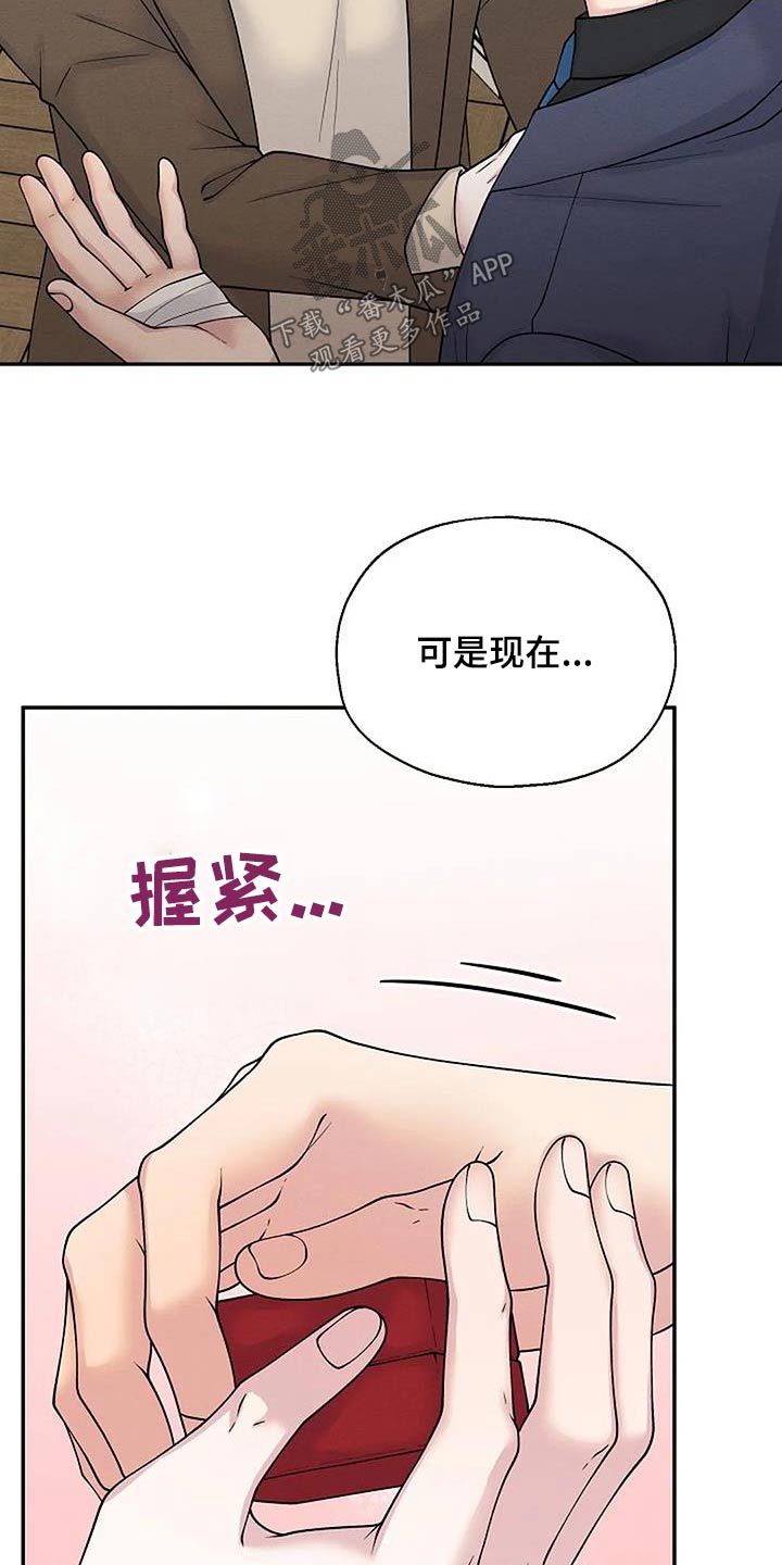 共犯的因果关系漫画,第104话2图