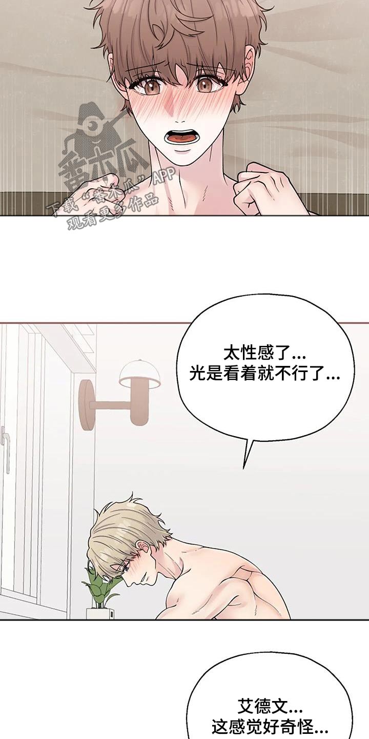 共犯掩饰隐瞒量刑漫画,第107话1图