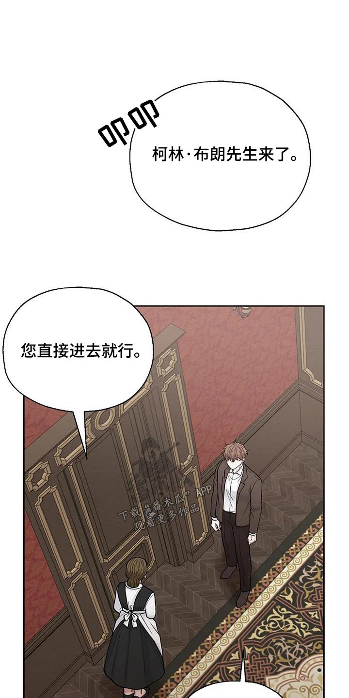 共犯的意义漫画,第87话1图