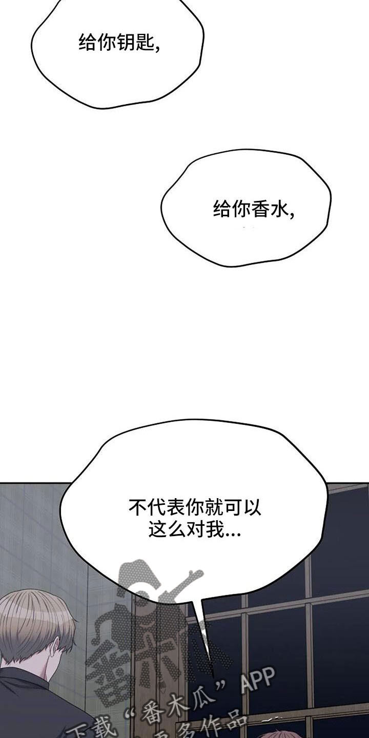 共犯电影是杜撰的吗漫画,第55话1图