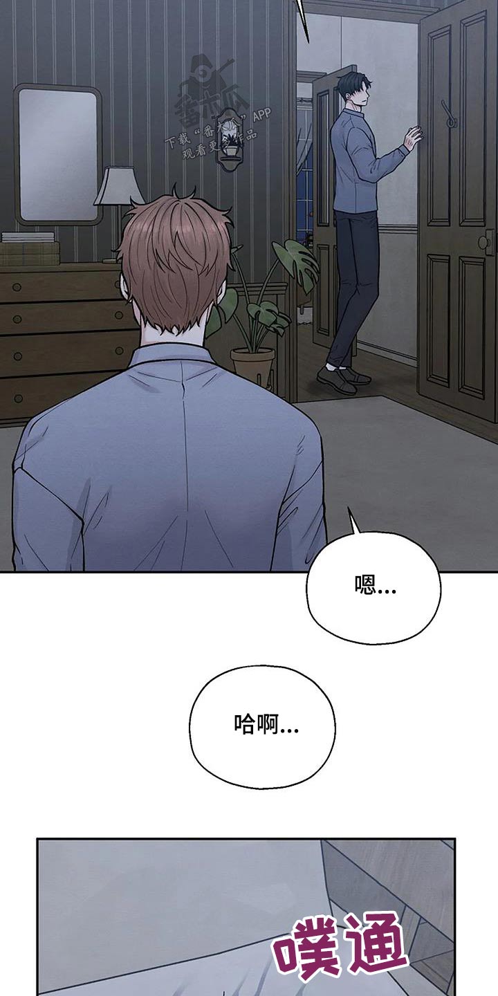 共犯的意义漫画,第79话2图