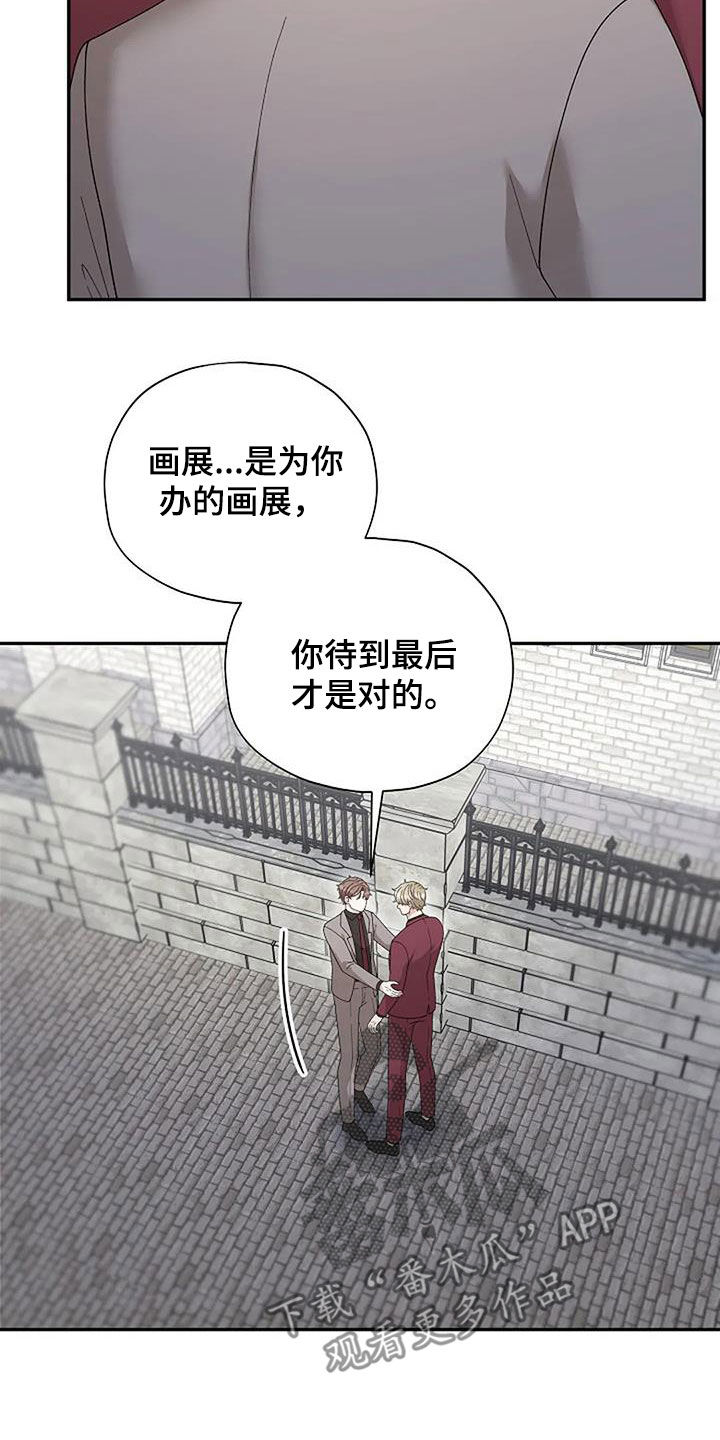 共犯的本质是什么漫画,第38话1图