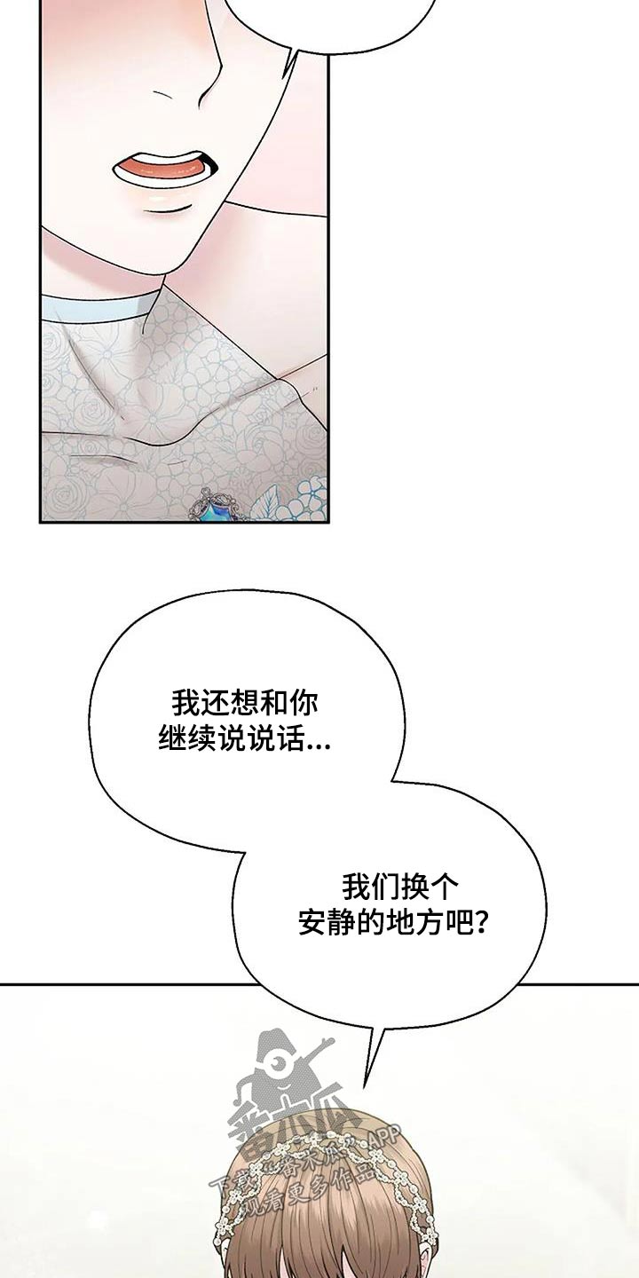 共犯者们在线观看漫画,第75话1图