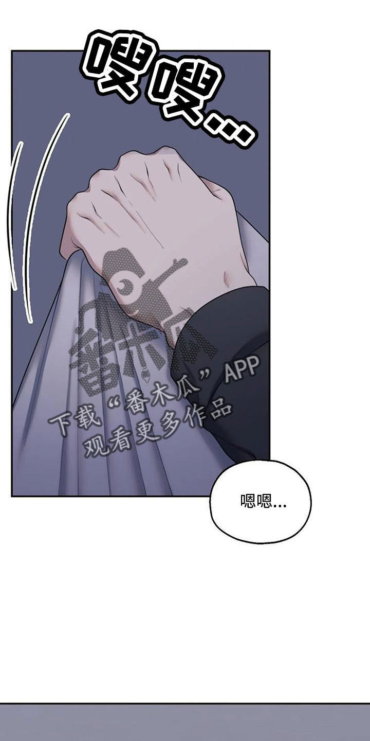 共犯电影是杜撰的吗漫画,第55话2图