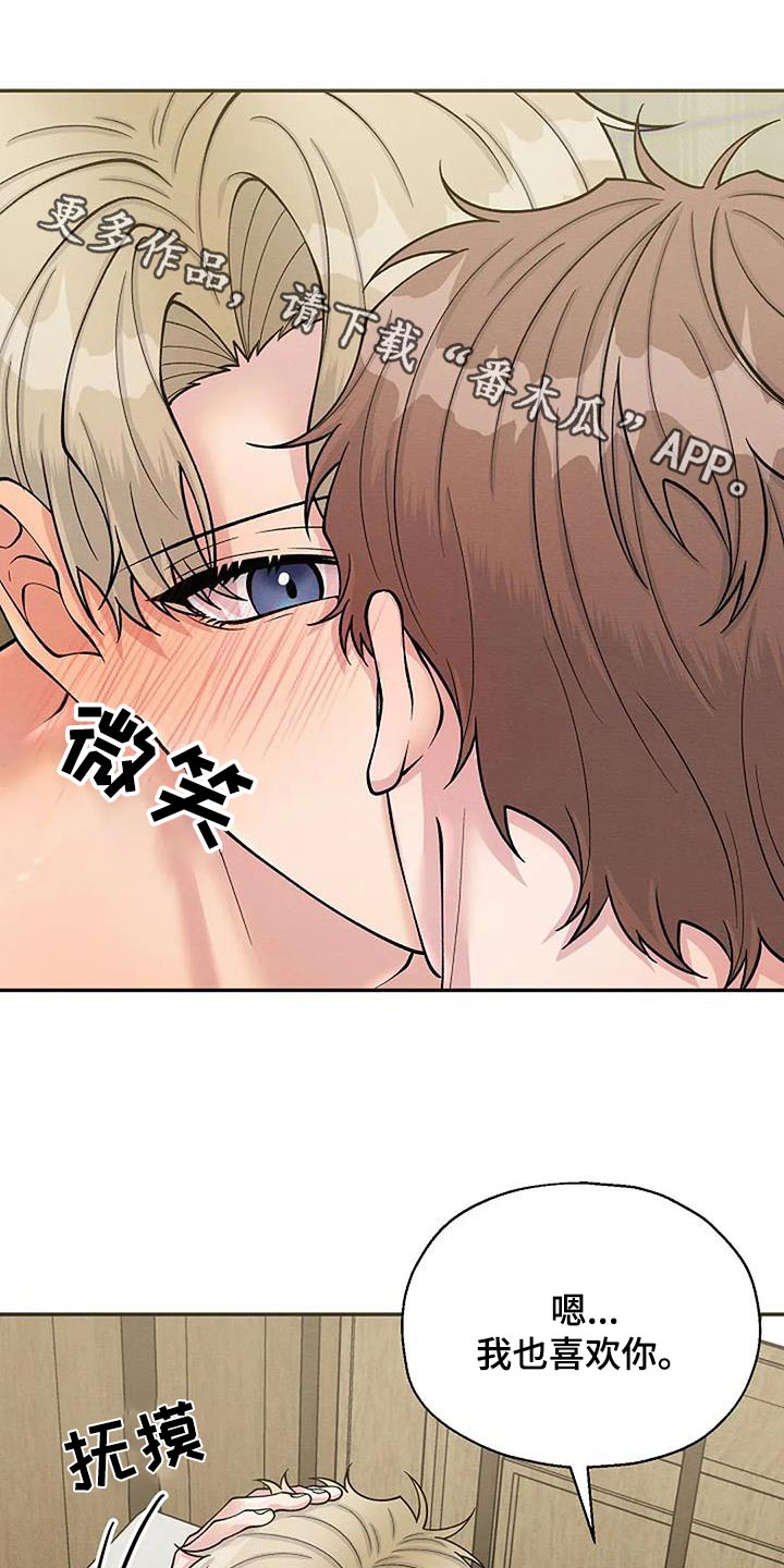 共犯假象漫画,第103话1图