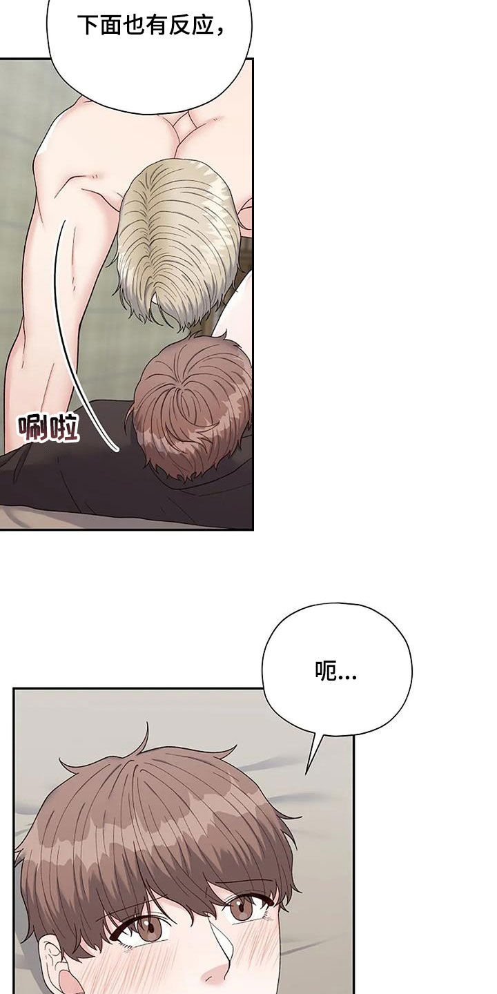 共犯逻辑漫画,第43话1图