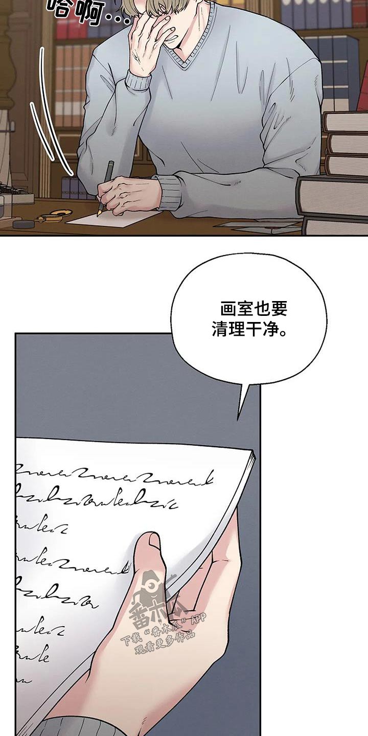 共犯的意义漫画,第70话2图