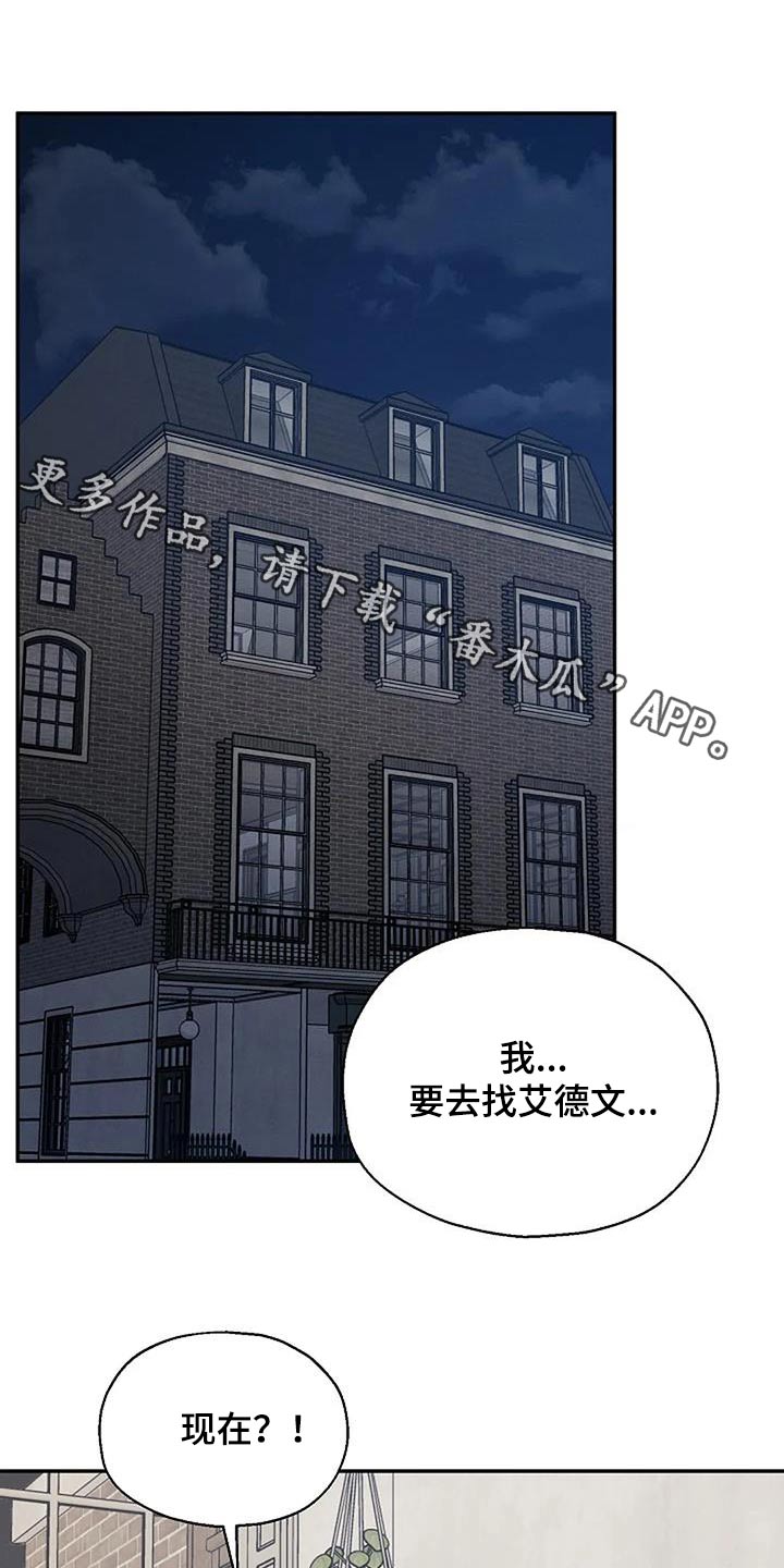 共犯的认定标准漫画,第79话1图