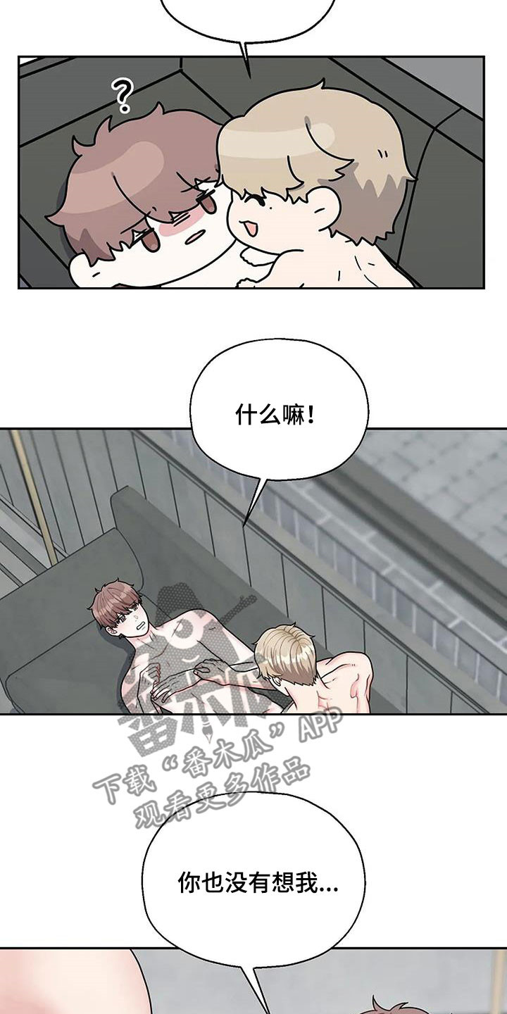 共犯的意义漫画,第19话2图