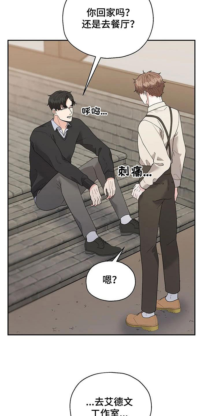 共犯的意义漫画,第48话2图