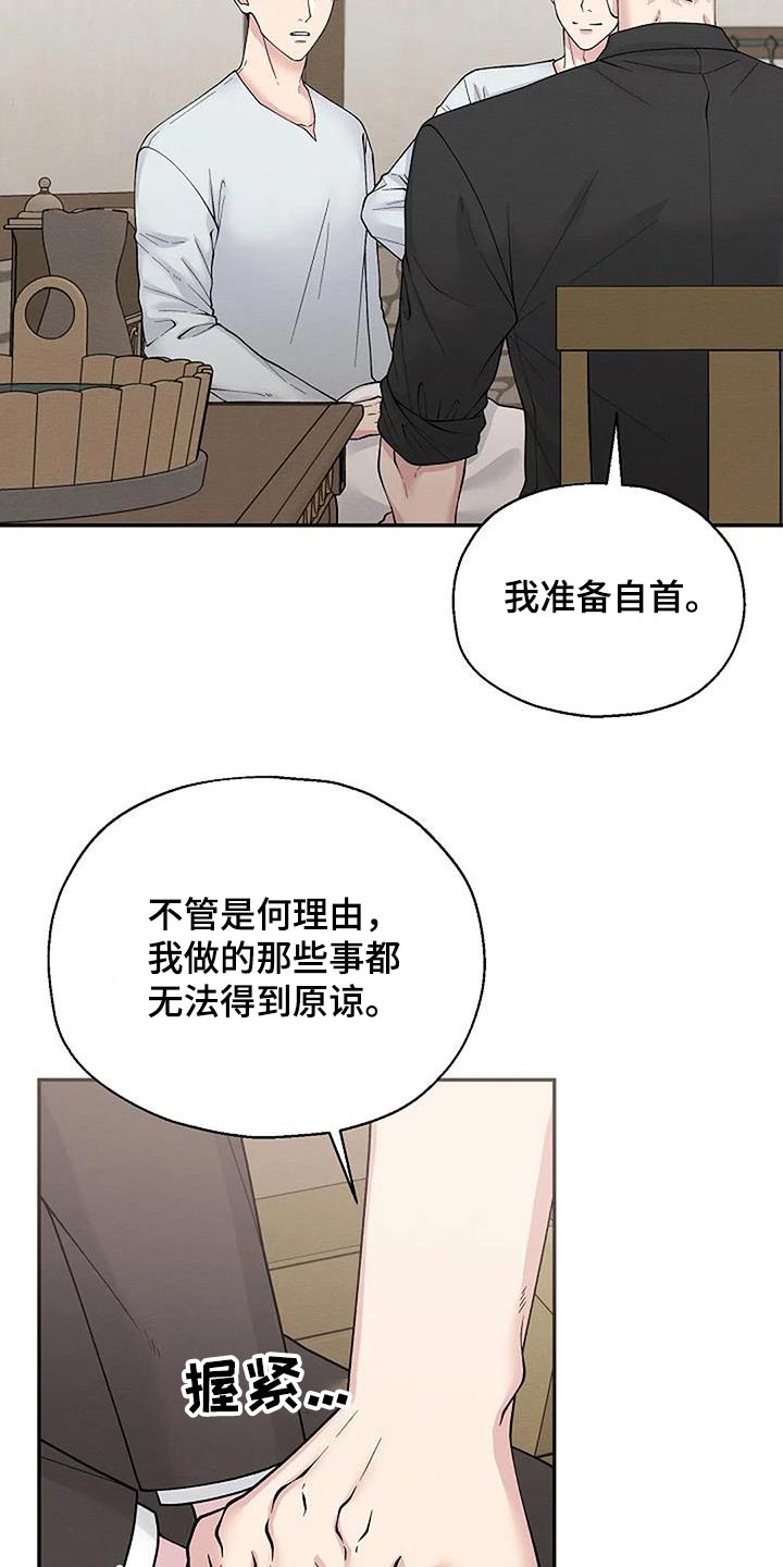 共犯假象漫画,第100话2图