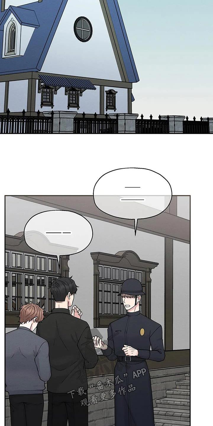 共犯共同说漫画,第93话2图