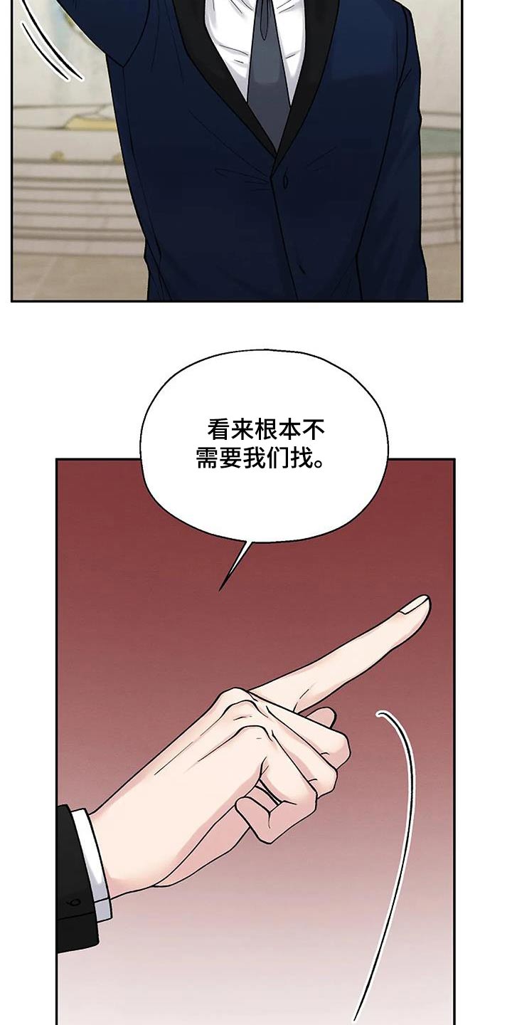 共犯的意义漫画,第73话2图