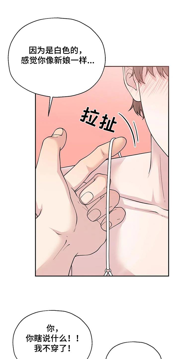 共犯掩饰隐瞒量刑漫画,第107话2图