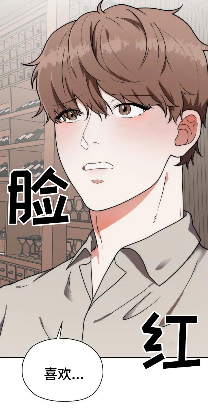 共犯看似很难实则一点也不简单漫画,第2话2图