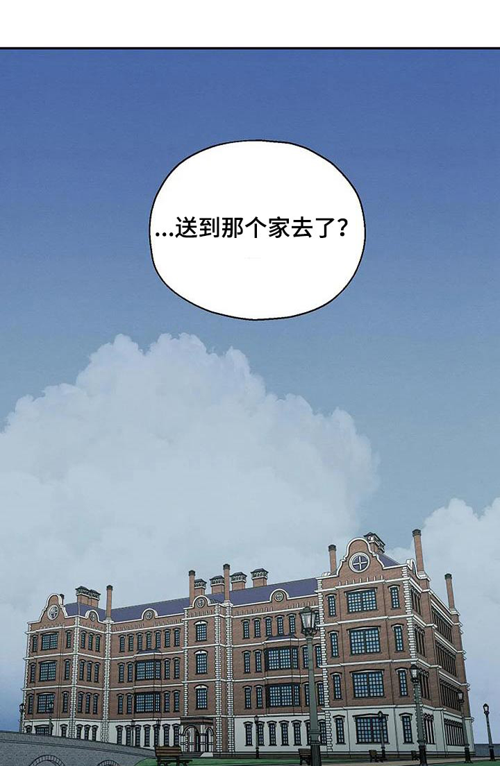 共犯存在的意义漫画,第69话1图