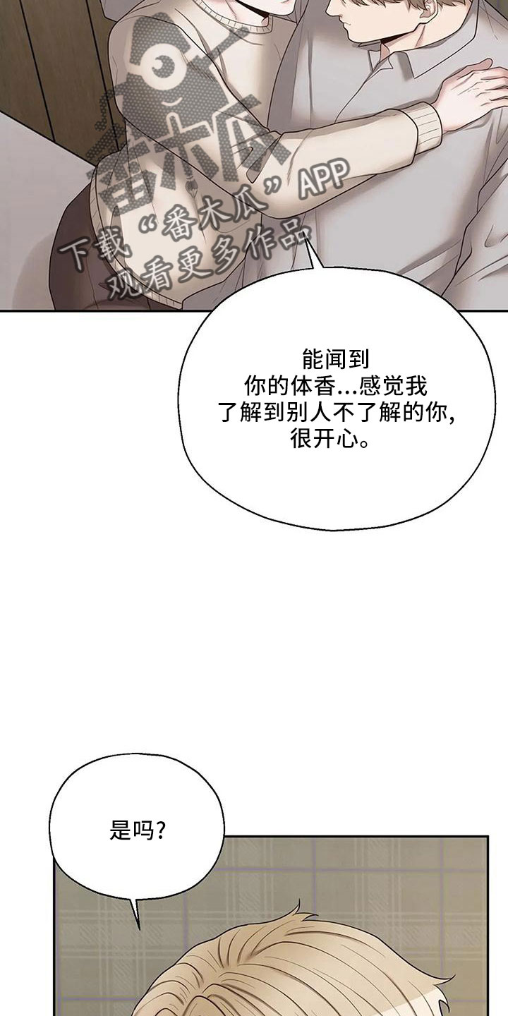 共犯掩饰隐瞒量刑漫画,第54话1图