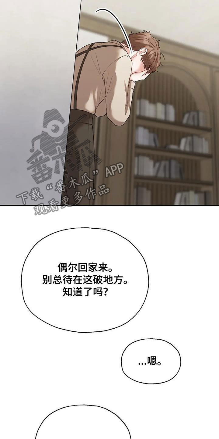 共犯是怎么判刑漫画,第50话1图