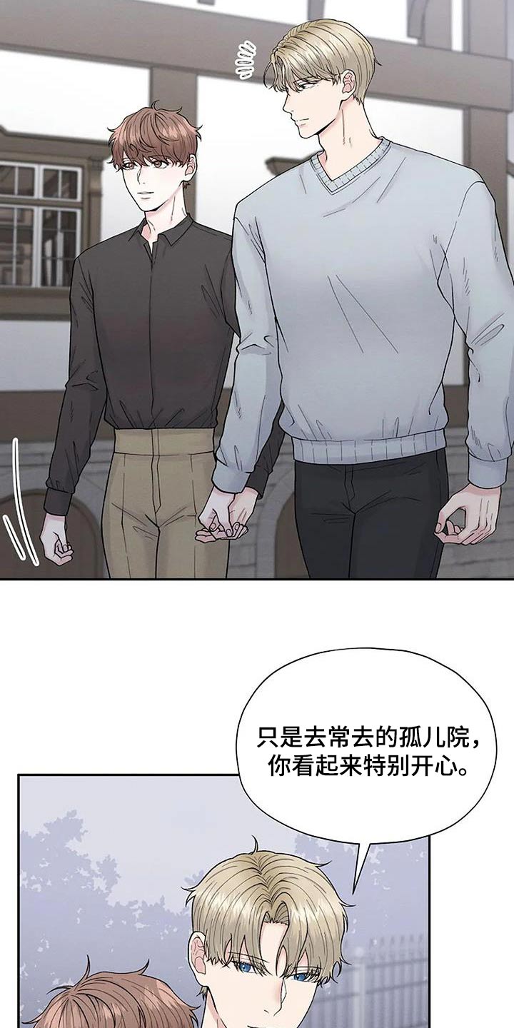 共犯独立说和共犯从属说区别漫画,第63话2图