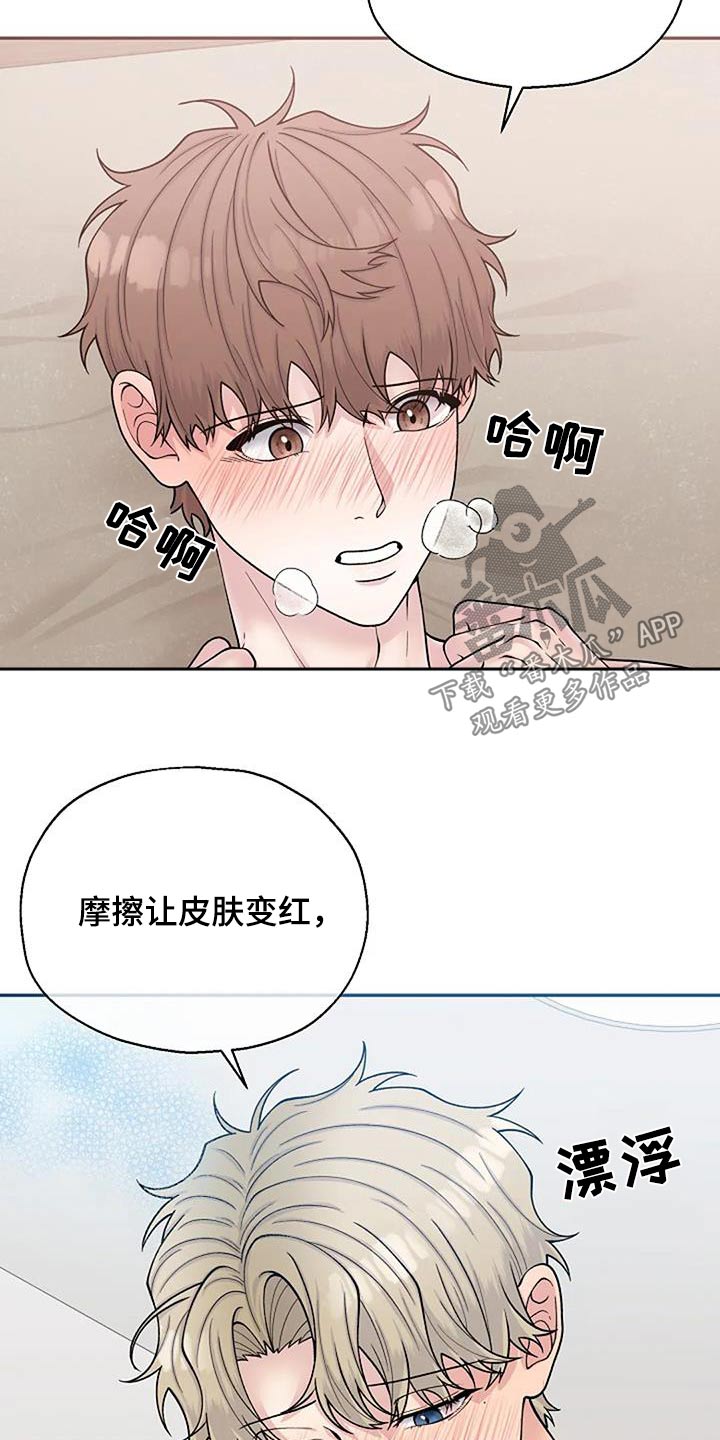 共犯掩饰隐瞒量刑漫画,第107话2图