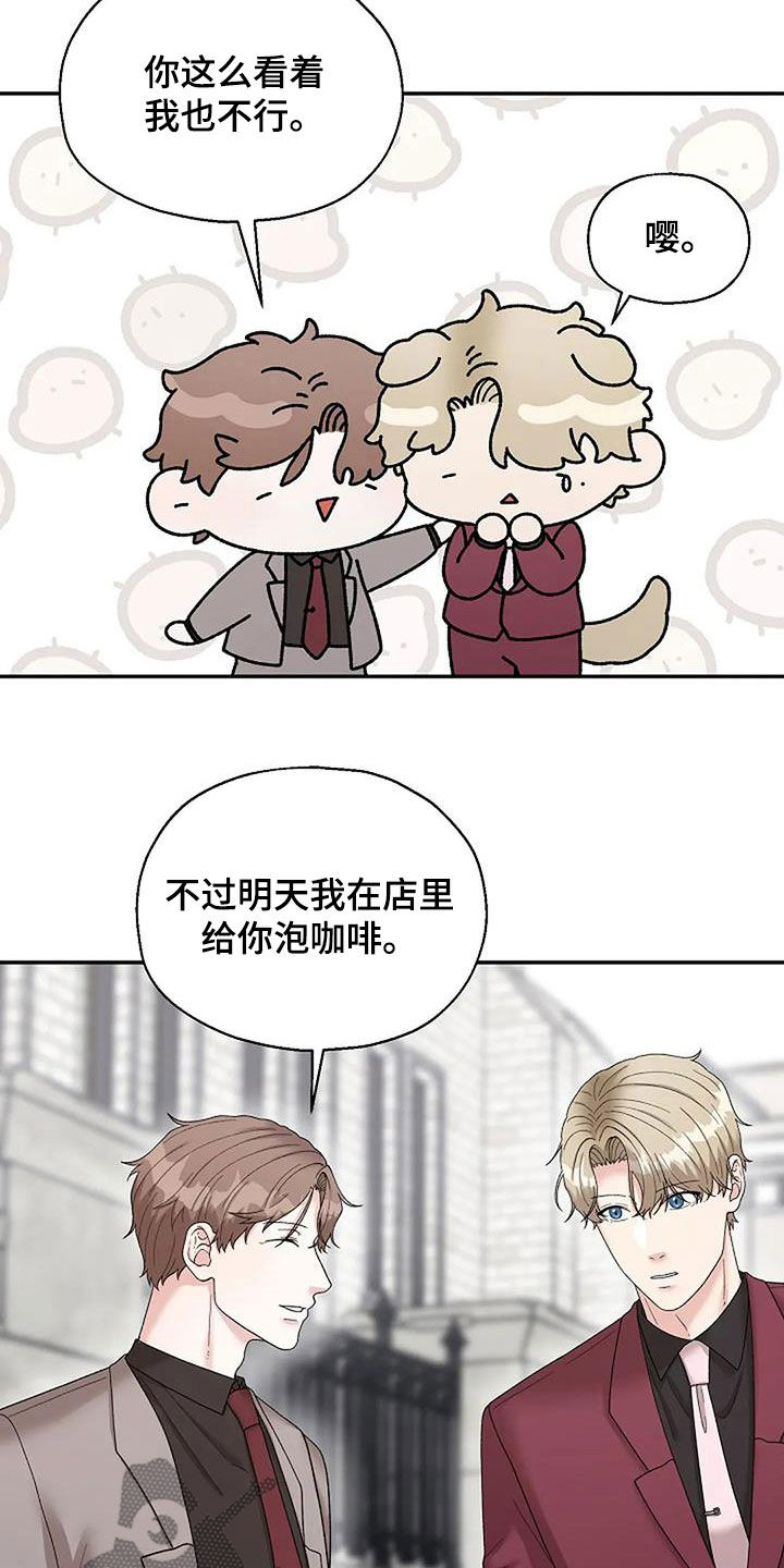 共犯的本质是什么漫画,第38话1图