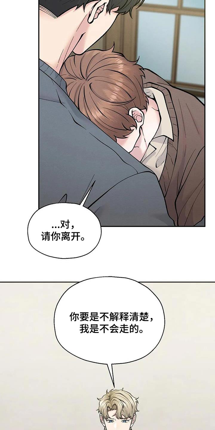 共犯的正犯化漫画,第76话2图