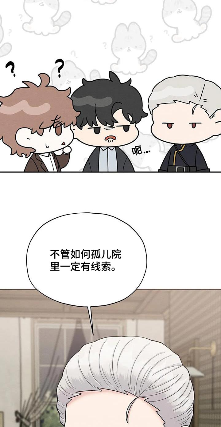 共犯逻辑漫画,第91话1图