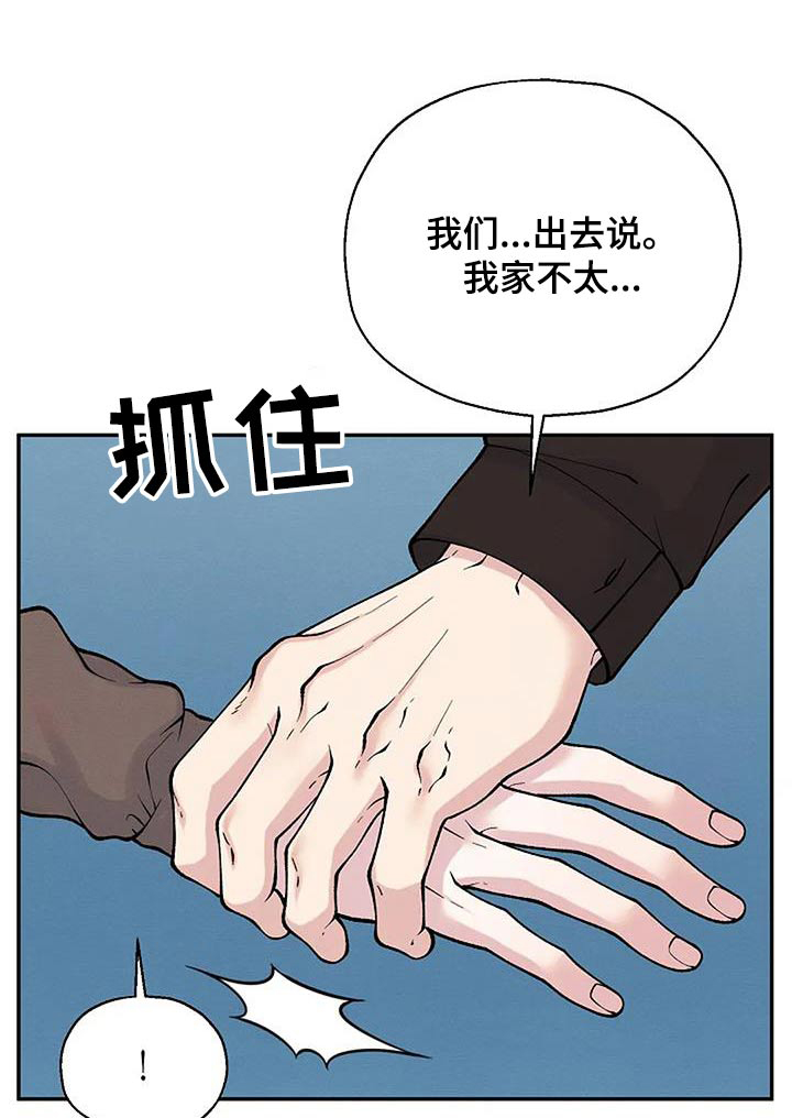 共犯假象漫画,第80话1图