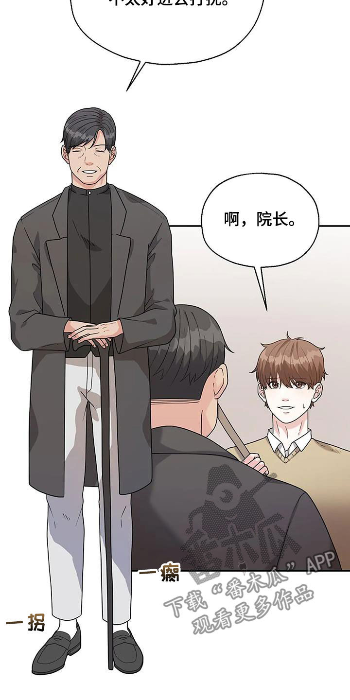 共犯共同说漫画,第21话1图